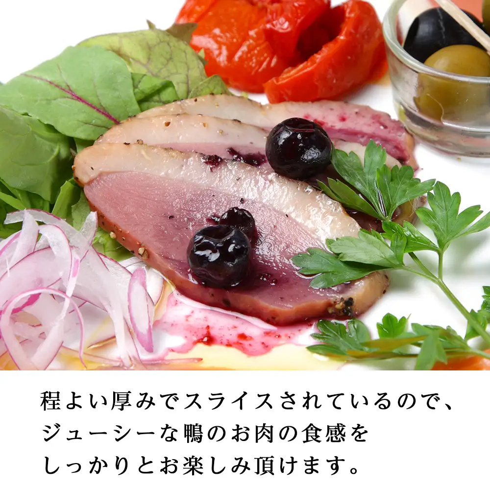 ジューシーな＜合鴨レアスモークハム＞4パックセット