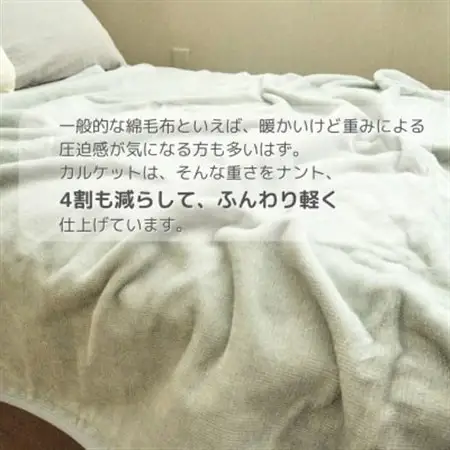 ふんわり軽くてあったかい　“karu-ket“　グレー_雑貨・日用品 毛布 寝具 _【1486531】