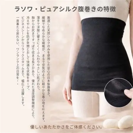 シルク100%オールシーズン腹巻き(男女兼用)【クリーム1枚】_装飾品・工芸品  服飾小物 _【1487958】