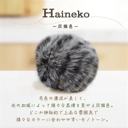アニマル柄ファーチャーム【灰猫色】_雑貨     装飾品・工芸品 服飾小物  _【1492324】