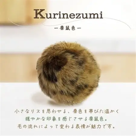 アニマル柄ファーチャーム【栗鼠色】_装飾品・工芸品 服飾小物  _【1492327】