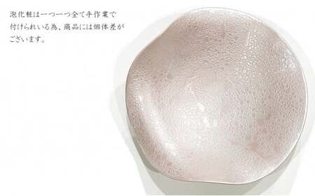 有田焼 泡化粧ピンクパール カービー鉢 2個セット 24to3【西富陶磁器】 吉右エ門窯 食器 器 うつわ 鉢 中鉢 ボウル 泡 パール きらきら ピンク 華やか 35000円 A35-342