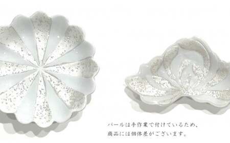 有田焼 北川美宣窯 パール 小皿セット 24to3 西富陶磁器 A45-269
