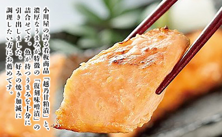 味くらべ（6種セット） 魚 魚貝類 漬魚 味噌漬け 粕漬け 加工品 