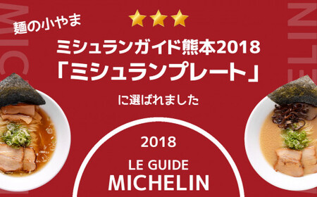玉名 ラーメン 金 ・ 白 2人前 セット 豚骨 熊本 | 麺類 麺 ラーメン 玉名ラーメン とんこつラーメン 豚骨 ラーメン 熊本県 玉名市