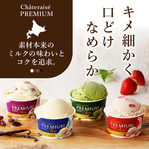 2026年5月発送〉Chateraise PREMIUM カップアイス 詰合せ 4種 16個
