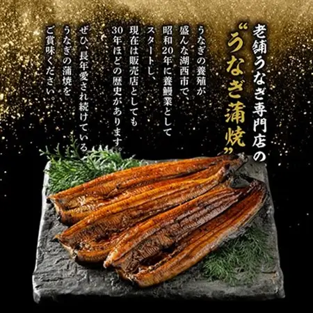【産地直送】浜名湖産　うなぎ蒲焼 約150g×2尾[かわべのうなぎ][冷蔵]_うなぎ 鰻 浜名湖産 産地直送 美味しい_【配送不可地域：離島】【1389386】