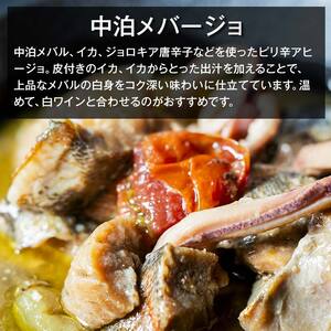 『純米酒 賜』 720ml ＆『中泊メバージョ』セット 【中泊町特産物直売所ピュア】 お酒 F6N-005