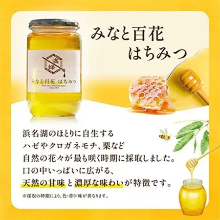 浜名湖ほとりで採れた天然はちみつ みなと百花はちみつ　1kg_調味料 はちみつ  ハチミツ 蜂蜜_【1392366】
