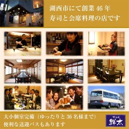 すし会席鮮太のお食事券【1000円券×15枚】地魚が旨い店!大将オススメの魚介を堪能してもらいたい!_旅行券・チケット 食事券  _【1395869】