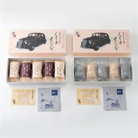 佐吉のふるさと湖西　くるまもなか詰め合わせ_菓子・スイーツ 和菓子  _【1396007】