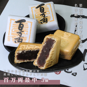 菓子福々セット B