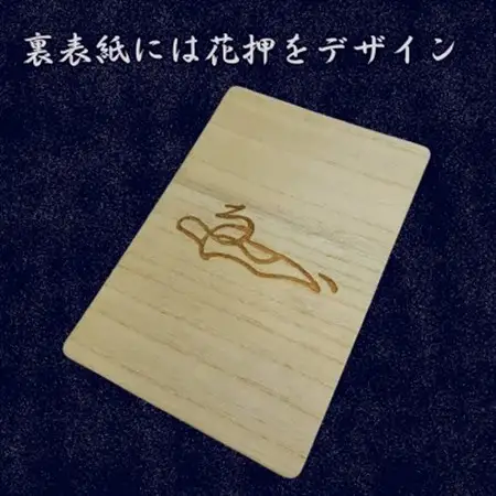 木製 御朱印帳(戦国武将 真田幸村)_雑貨   _【1478516】