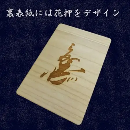 木製 御朱印帳(戦国武将 石田三成)_雑貨   _【1478517】