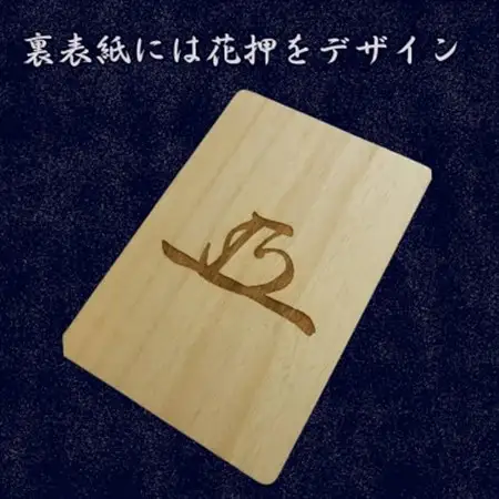 木製 御朱印帳(戦国武将 徳川家康)_雑貨   _【1478518】