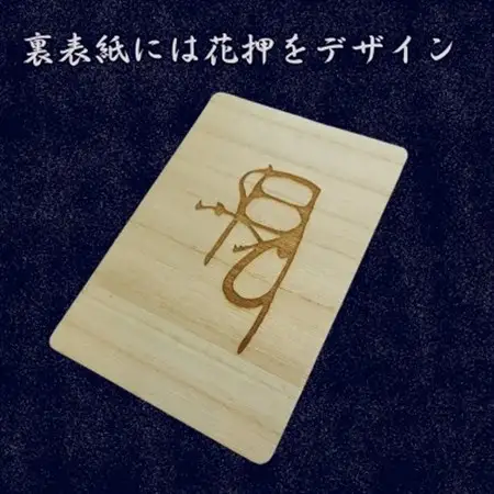 木製 御朱印帳(戦国武将 武田信玄)_雑貨   _【1478519】