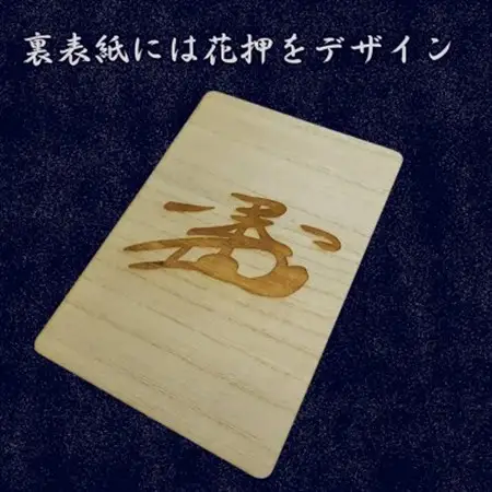 木製 御朱印帳(戦国武将 豊臣秀吉)_雑貨   _【1478520】