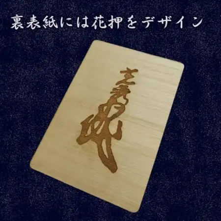 木製 御朱印帳(戦国武将 明智光秀)_雑貨   _【1478521】