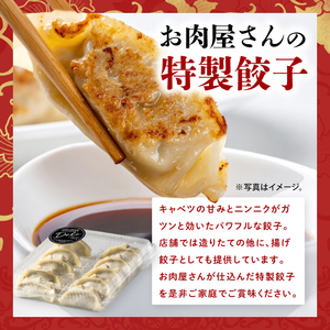 特製餃子 ジャンボ エビ入り焼売 肉のイイジマ （DU-115）