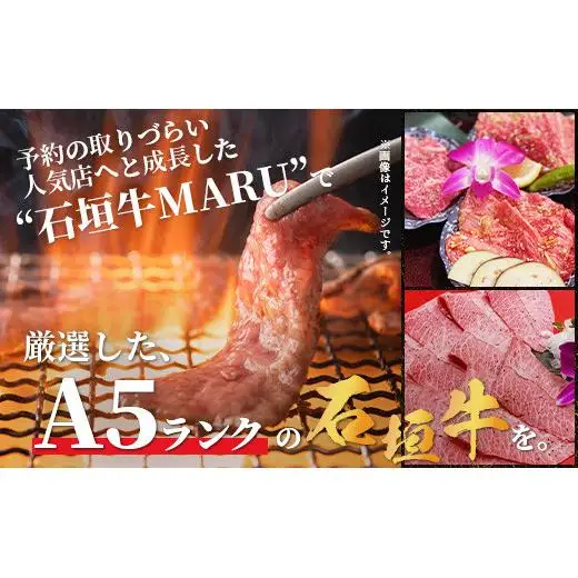 石垣牛MARUでの焼肉 お食事券 20000円分　IM-5