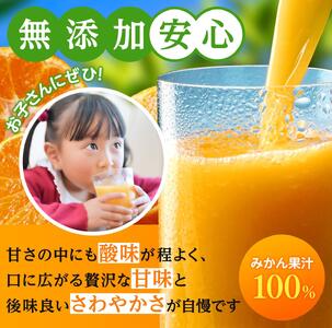 無添加 ゆら絞り みかんジュース 324ml×4本【fmlb009】