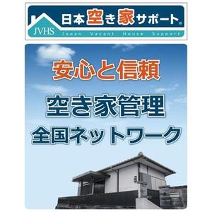 【ふるさと納税】空き家管理サービス  3ヶ月：ライトプラン【屋外】北谷町 | 沖縄 旅行 人気