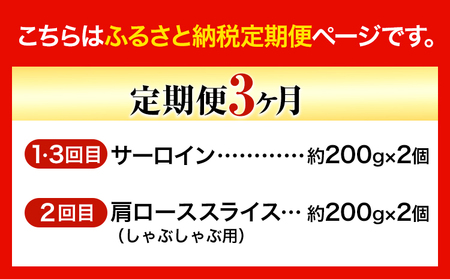 【3ヶ月定期便】美星牛 定期便 ハレノヒ良品 牛肉