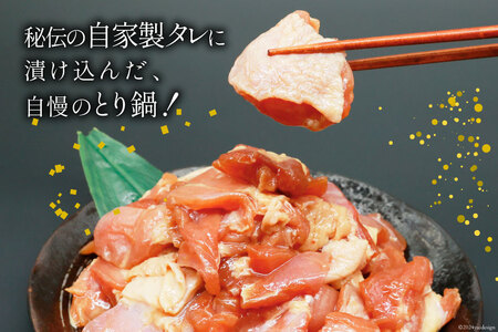 味付とり鍋 鶏肉 スープ込 400g×8袋 計3.2kg [甲斐精肉店 宮崎県 日向市 452060550]