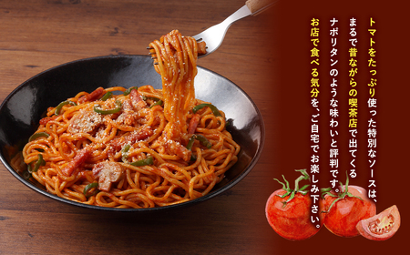 【レビューキャンペーン】トマトの旨みたっぷりのナポリタン10食 高砂食品[hi-0012-012]