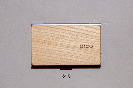 [クリ]arca 名刺ケース / CHAANY 名刺入れ 信州 長野県 諏訪市 諏訪 [85-01K]