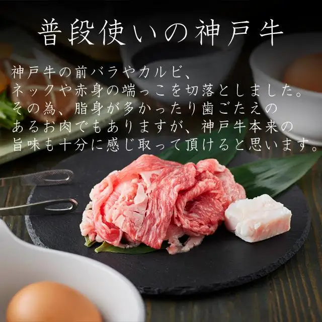 神戸牛 すき焼肉切り落とし（普段使い）1.0kg 神戸牛スライス250g×4p [1090]