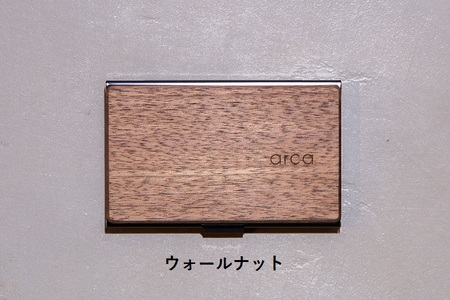[ウォールナット]arca 名刺ケース / CHAANY 名刺入れ 信州 長野県 諏訪市 諏訪 [85-01WN]