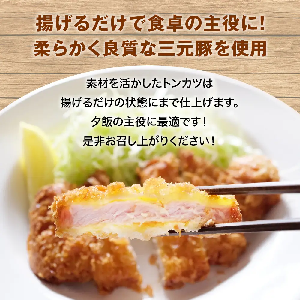 【訳あり 揚げるだけ！】お肉屋さんの熟成やわらか豚ロースカツ 1.6kg（200g×8枚）〈冷凍〉