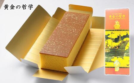 EH製菓「黄金の哲学」と「黄金の哲学 抹茶」・「ふとん太鼓」セット