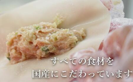 素材にこだわった おにぎり村「村長餃子」36個入り