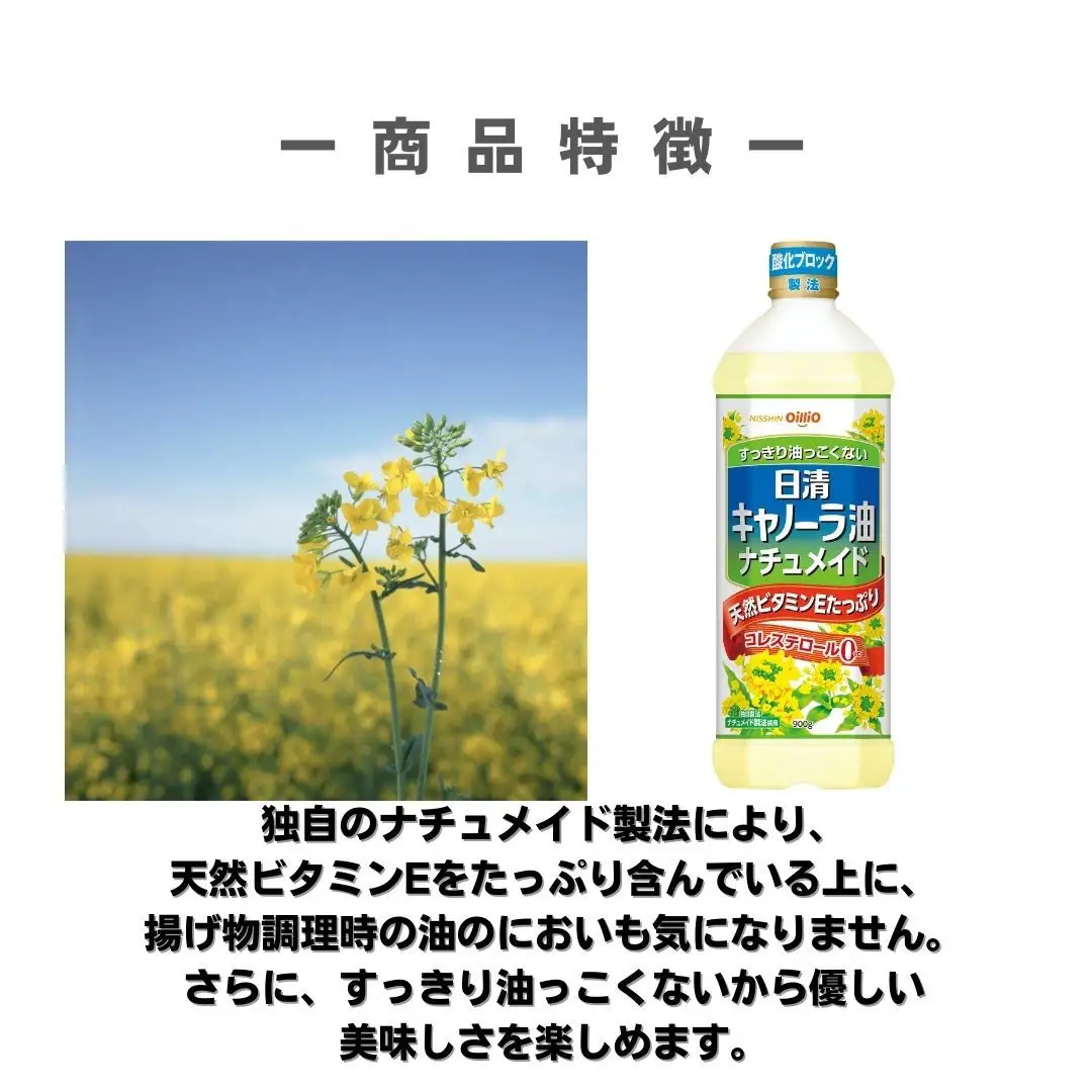大醤 日清 キャノーラ油 ナチュメイド900g×8本 キャノーラ油【1173686】