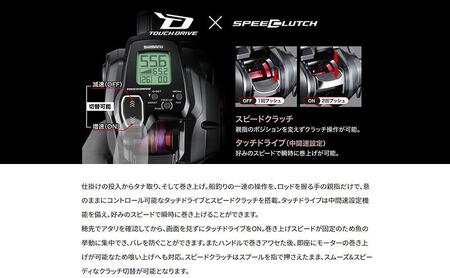 シマノ 釣具 電動リール フォースマスター 200 RIGHT
