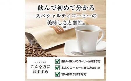 【中挽き】#903 珈琲 スペシャルティーコーヒー豆コロンビア エキセルソ Qグレード 600g