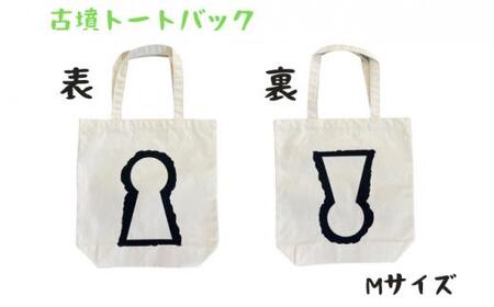 新川製作所　古墳トートバック ブラック