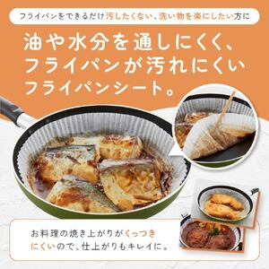 フライパンシートボックス26cm用20枚入5個セット アルテム