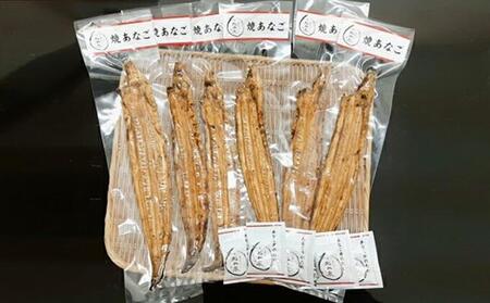 堺あなご専門 松井泉　あなご屋社長におまかせ 焼あなご 約450g（4～8尾）