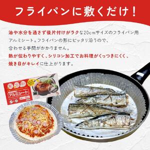 フライパン用アルミシート20cm用30枚入4個セット アルテム