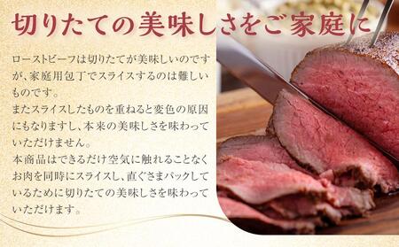大和食品　大人気！小分けタイプ 特製 ローストビーフ （スライス済み）セット　140g×3パック／ソース付き【 ローストビーフ 小分け スライス】