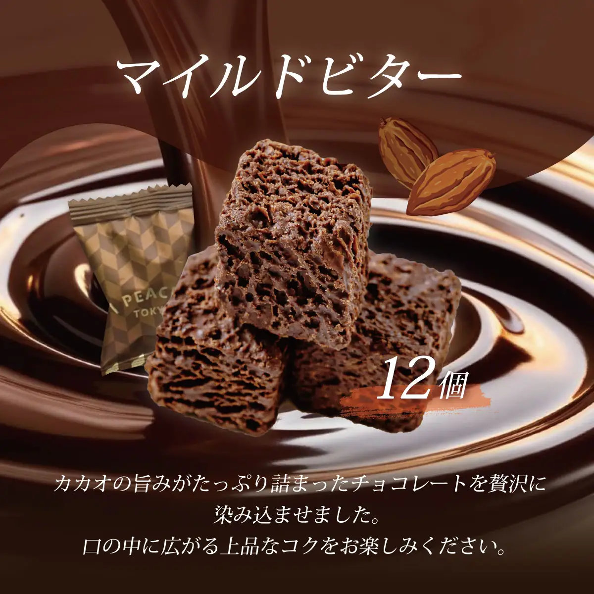 【東京ラスク】ピース東京MIX24個入【 東京ラスク 静岡県 伊豆市 工場 伊豆ファクトリー 無選別 ラスク マイルドビター いちご バラ売り アソート 詰合せ 詰め合わせ 味 土産 ギフト プレゼント 贈り物 おすすめ 美味しい カロリー コレクション 口コミ 食べ方 ネット 箱 ホワイトデー バレンタイン メニュー 催事 】