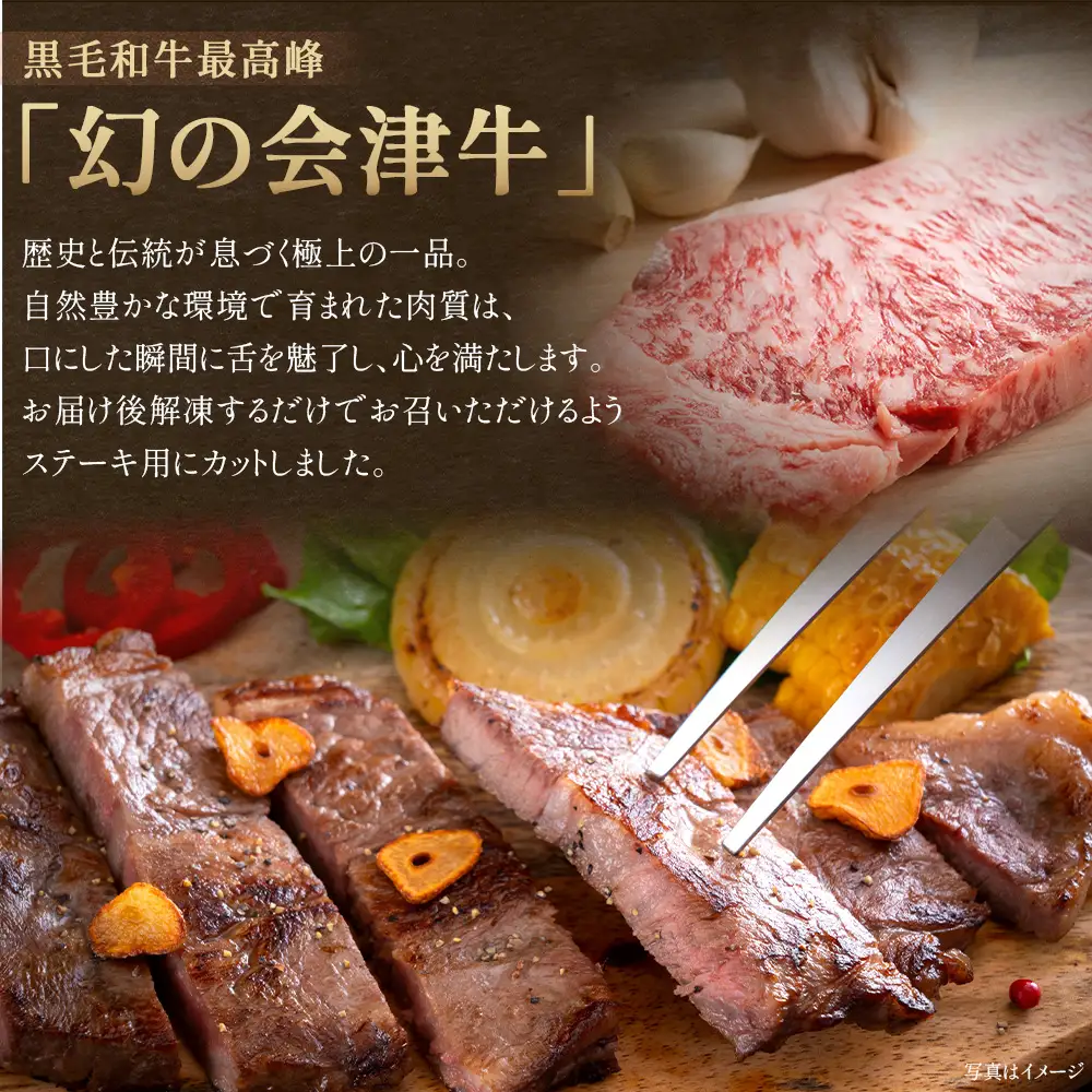 牛肉 サーロイン 200ｇ×３枚 計600ｇ 会津喜多方産 黒毛和牛 会津牛 ギフト ステーキ【07208-0292】