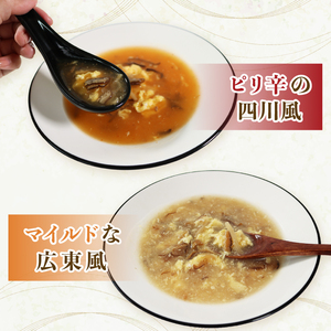 スープ お試し4袋セット (ふかひれスープ広東風1袋 四川風1袋 チャウダースープ2袋) 濃縮 フカヒレ ふかひれ 魚介 貝 鶏ガラ チャウダー 海鮮 魚介類 魚貝類 スープ 時短 長期保存 保存食 非常食 防災 常温保存 惣菜 簡単 手軽 岩手県 大船渡市