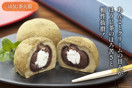 ほうじ茶 スイーツ人気セット ほうじ茶 大福 8個 ほうじ茶 ロールケーキ 1本 [満天の星 高知県 津野町 26ac0014]