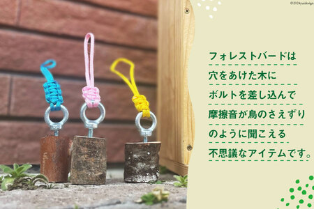 とりの巣箱 と フォレストバード (1個) [有限会社谷脇工業(フォレストアドベンチャー高知) 高知県 津野町 26bc0007]
