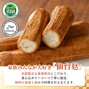 仙台麸バラエティセット ＜仙台麸3種・仙台麸かりんとう南蛮味噌味+味噌味＞ 仙台麸 仙台麩 麩 油麩 あぶら麩 油麩丼 B級グルメ 煮物 味噌汁 汁物 炒め物 植物油 かりんとう【株式会社山形屋商店】tm229