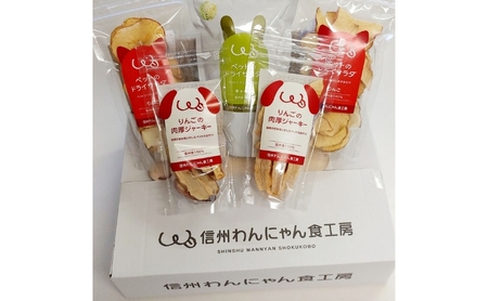 信州産ペットの手作りごはんギフトセット